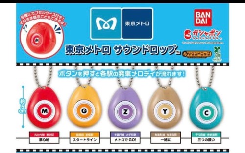 Tokyo metro sound drop tipi - metro,